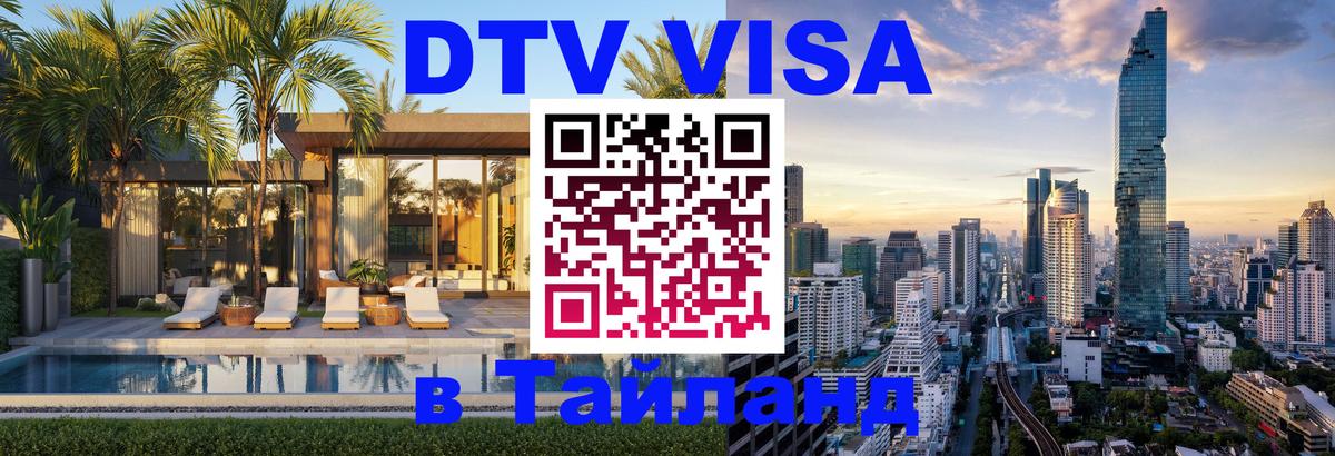 Оформление DTV визы под ключ: стоимость и тарифы, только загранпаспорт - Нью-Дели 